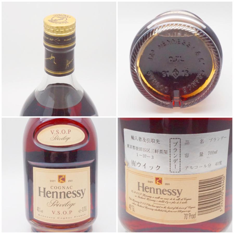 Hennessy VSOP Privilege ヘネシー コニャック ブランデー フランス
