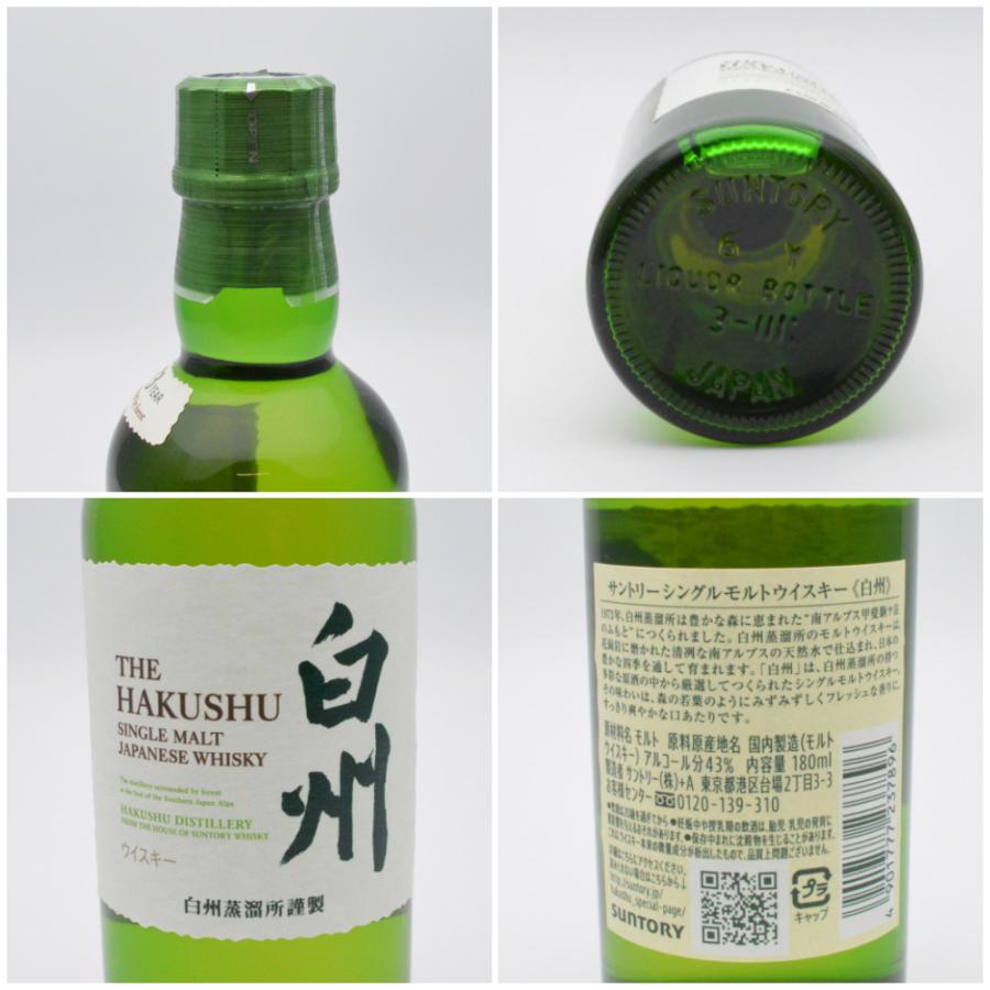 SUNTORY（サントリー） 【岩手県限定発送】 白州 シングルモルト