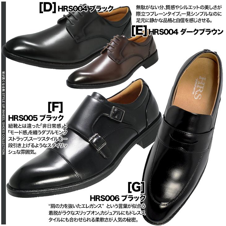 シークレットシューズ シークレット メンズ 7cmアップ ビジネス