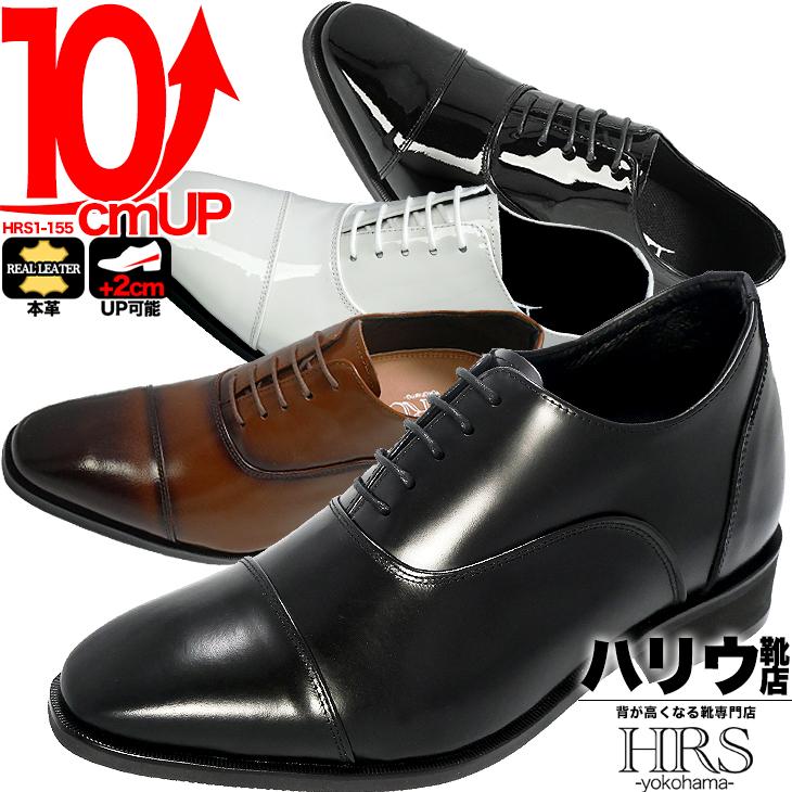 シークレットシューズ 10cm ビジネスシーンから冠婚葬祭まで幅広く活躍