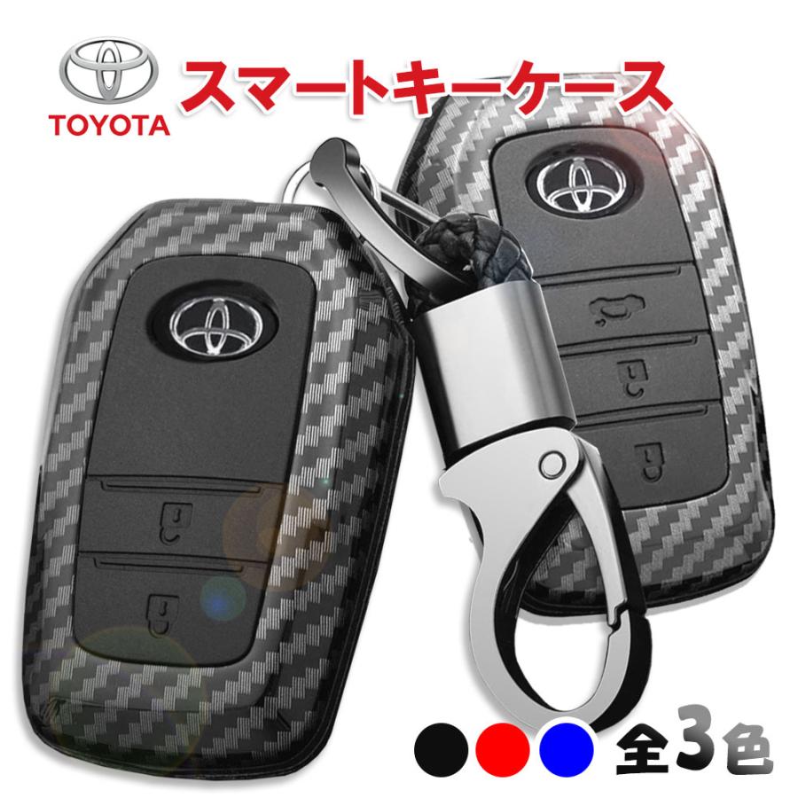 スマートキーケース トヨタ キーカバー ヤリス シエンタ ミライ