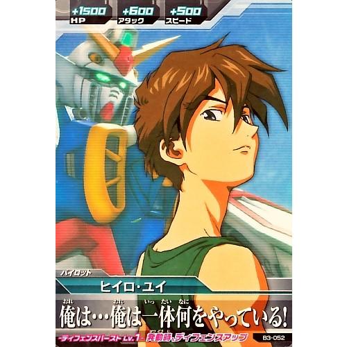ガンダムトライエイジ BUILD MS 3弾 C ヒイロ・ユイ 【俺は・・・俺は