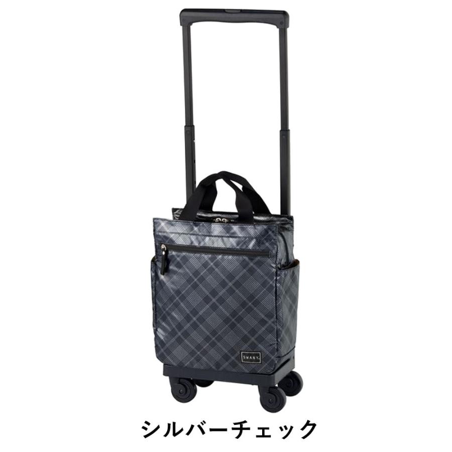 スワニー キャリーバッグ SWANY タルタン M18 Mサイズ シルバー
