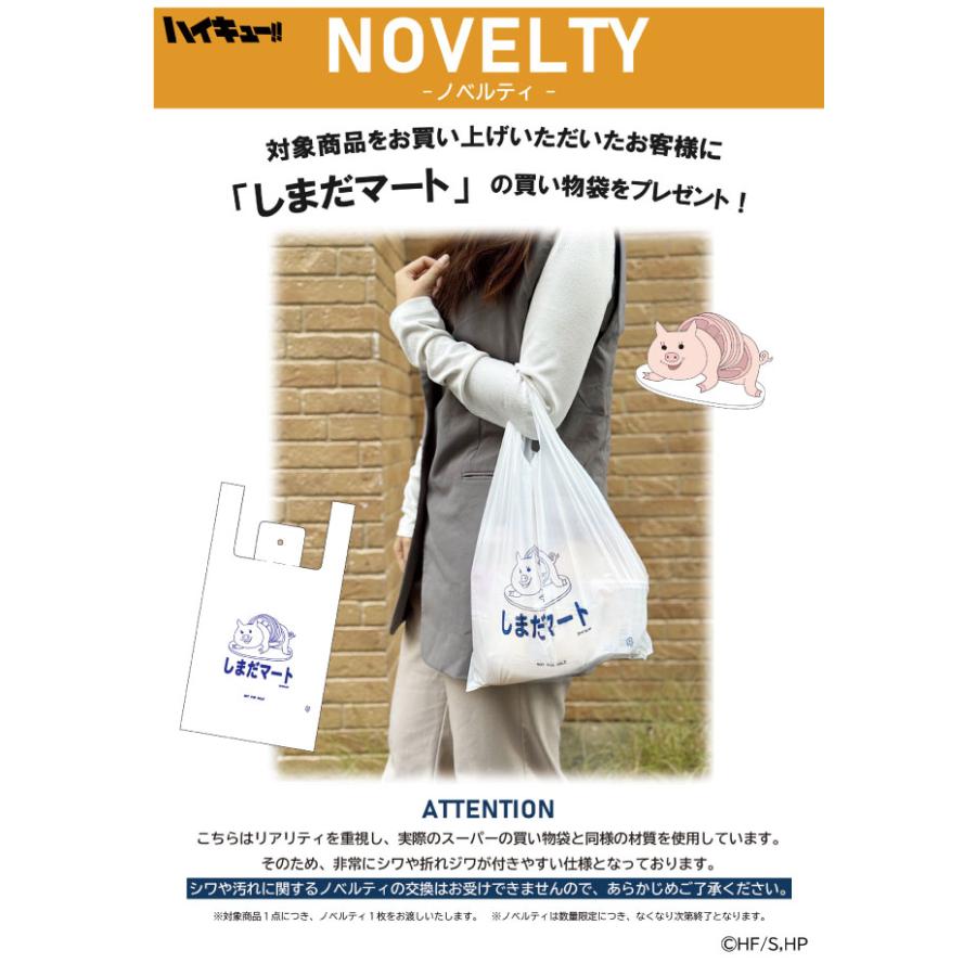 OUTDOOR PRODUCTS（アウトドアプロダクツ） ハイキュー グッズ 烏野
