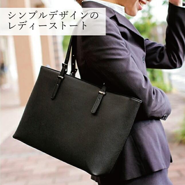 リクルートバッグ 就活カバン レディース 36891 MODE ビジネスバッグ