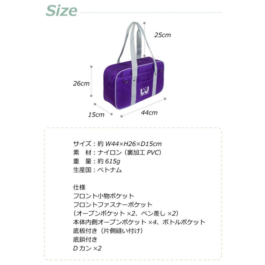 スクールバッグ ワールドペガサス スクバ ワッペ スクールバック