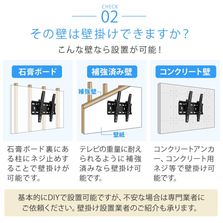 テレビセッター テレビ壁掛け金具 テレビ壁掛金具 壁掛けテレビ 耐荷重