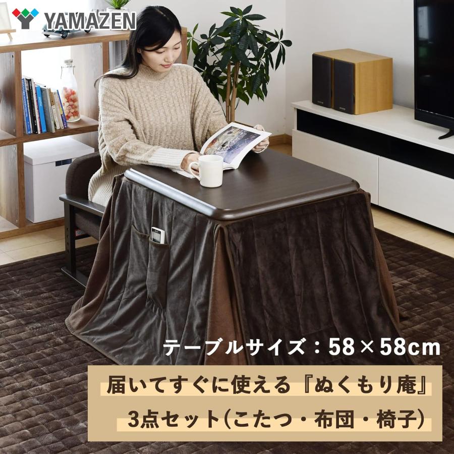 山善（YAMAZEN） こたつ 1人用こたつセット こたつ 布団 イス 3点
