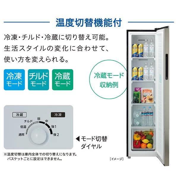 AQUA（アクア） 冷凍庫 140L 1枚ドア 右開き スリム フリーザー