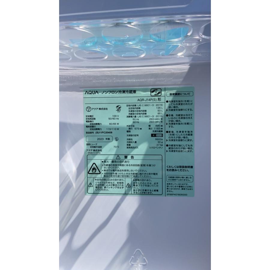 AQUA（アクア） 冷蔵庫 135L 2ドア 右開き 新生活 一人暮らし AQR