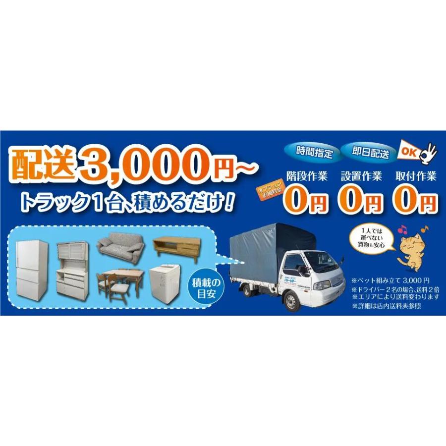 高年式 家電セット 中古 冷蔵庫 洗濯機 2点セット 有名国産メーカー 20