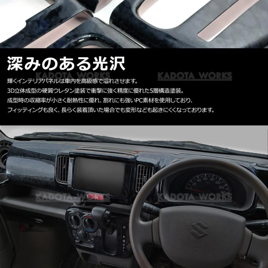 スズキ DA17W DA17V エブリイ ワゴン バン インテリア パネル 16P 黒木