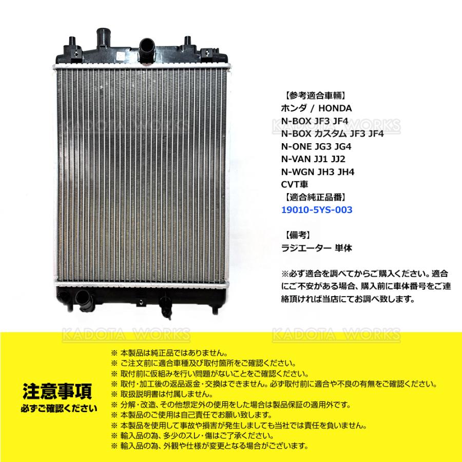 ラジエーター ホンダ N-BOX Nボックス カスタム JF3 JF4 N-ONE Nワン