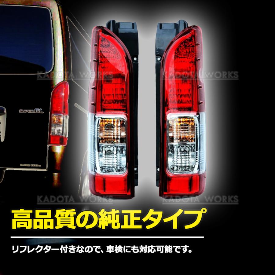 ハイエース 200系 テールランプ レンズ 純正タイプ 左右セット 配線付