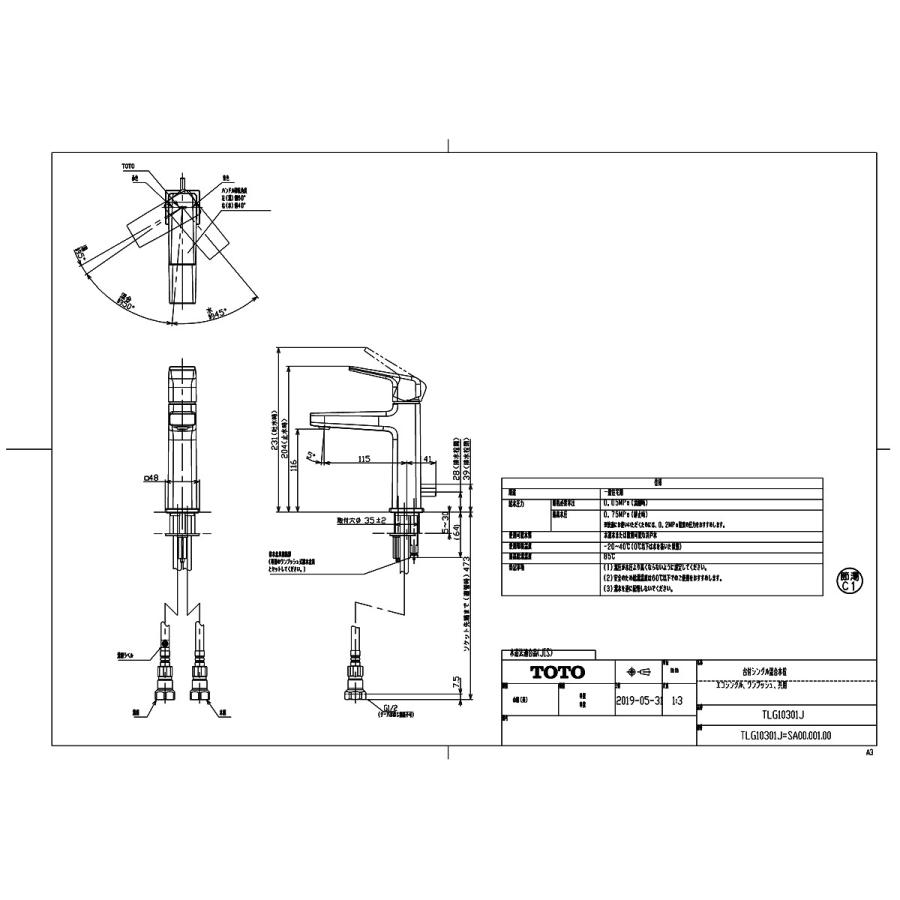 TOTO 【TLG10301J】 《KJK》 台付シングル混合水栓（エコシングル