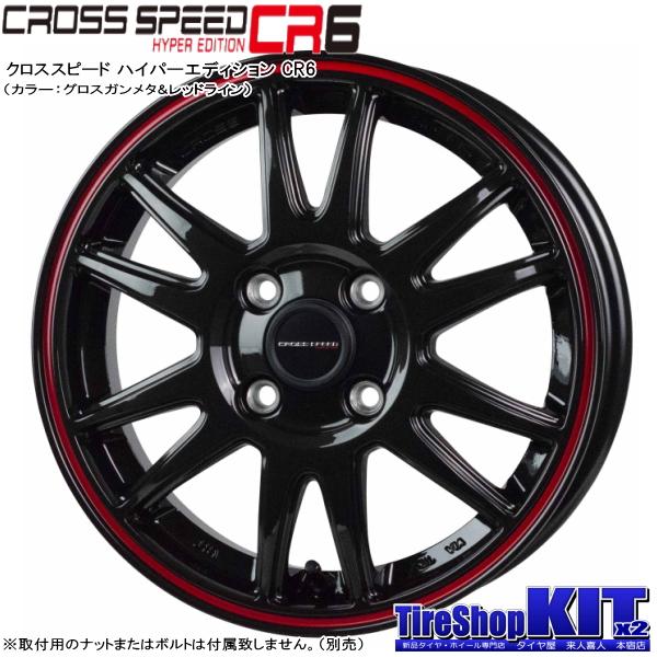 ヤリス/アクア/etc 当社指定輸入スタッドレスタイヤ 185/60R15 & CROSS