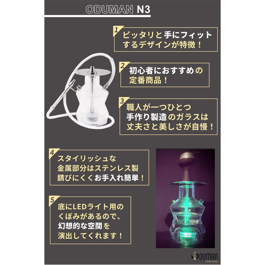正規代理店】ODUMAN オデュマン シーシャ N3 クリア/マット 6点/8点