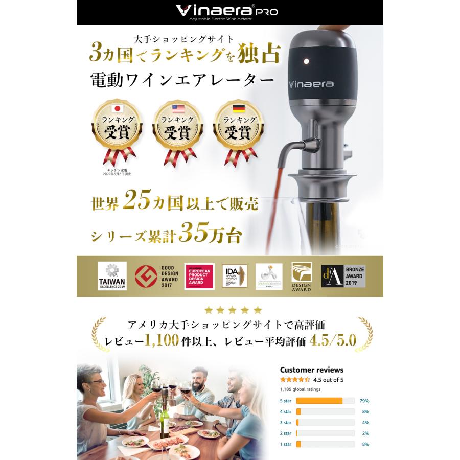 Vinaera ビナエラ Pro 電動ワインエアレーター 特許取得 デキャンタ デ