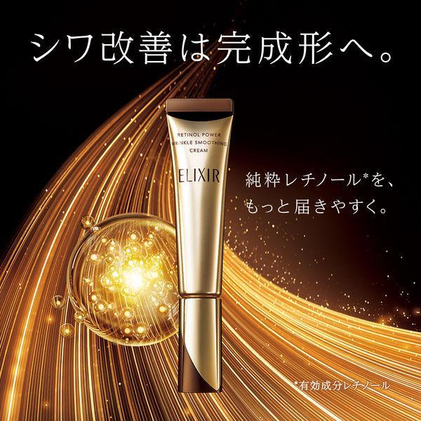 2023年9月21日新発売】エリクシール シュペリエル レチノパワー