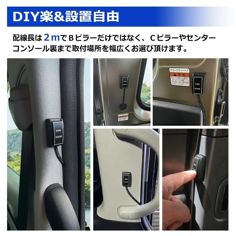パワースライドドア スイッチ増設キット 移設キット 1個セット
