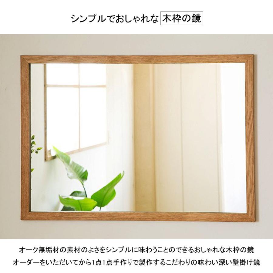 洗面台 鏡 木枠 交換 diy 洗面鏡 /オーク 800×600 木枠幅30mm/ 姿見