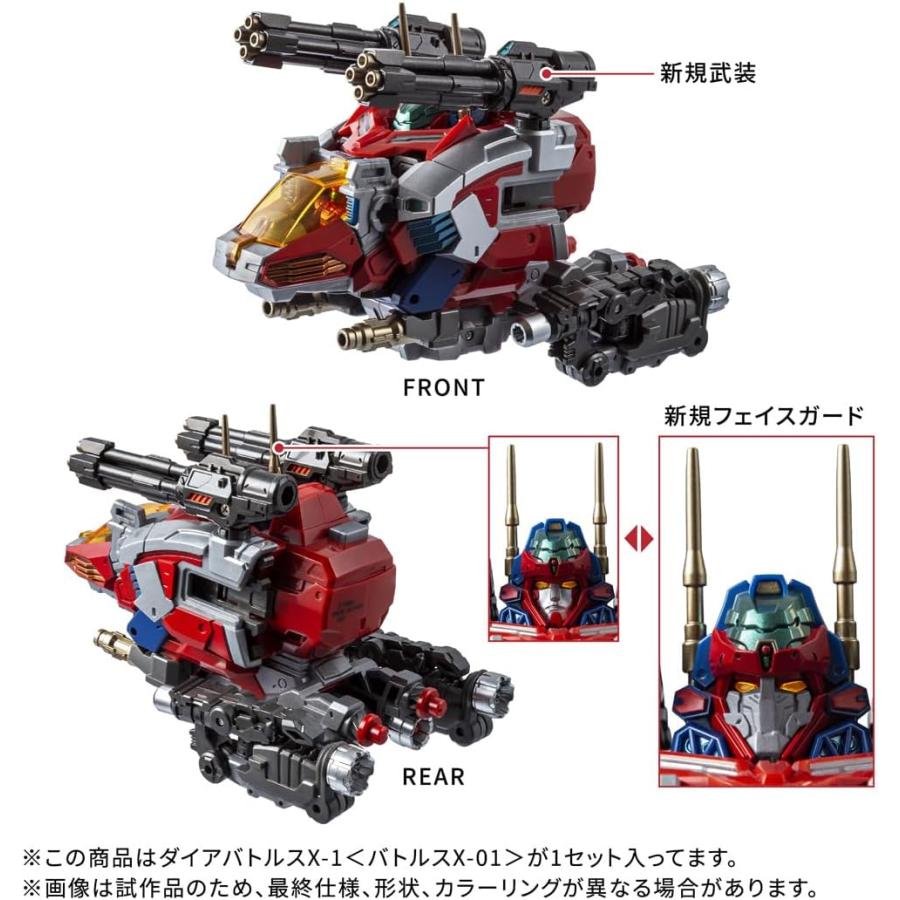 タカラトミー（TAKARA TOMY） ダイアクロン DA-117 ダイアバトルスX-1