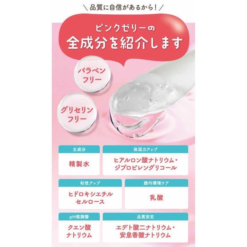 ピンクゼリー 10本入り ジュンビー 専門家と共同開発 日本人女性に最適