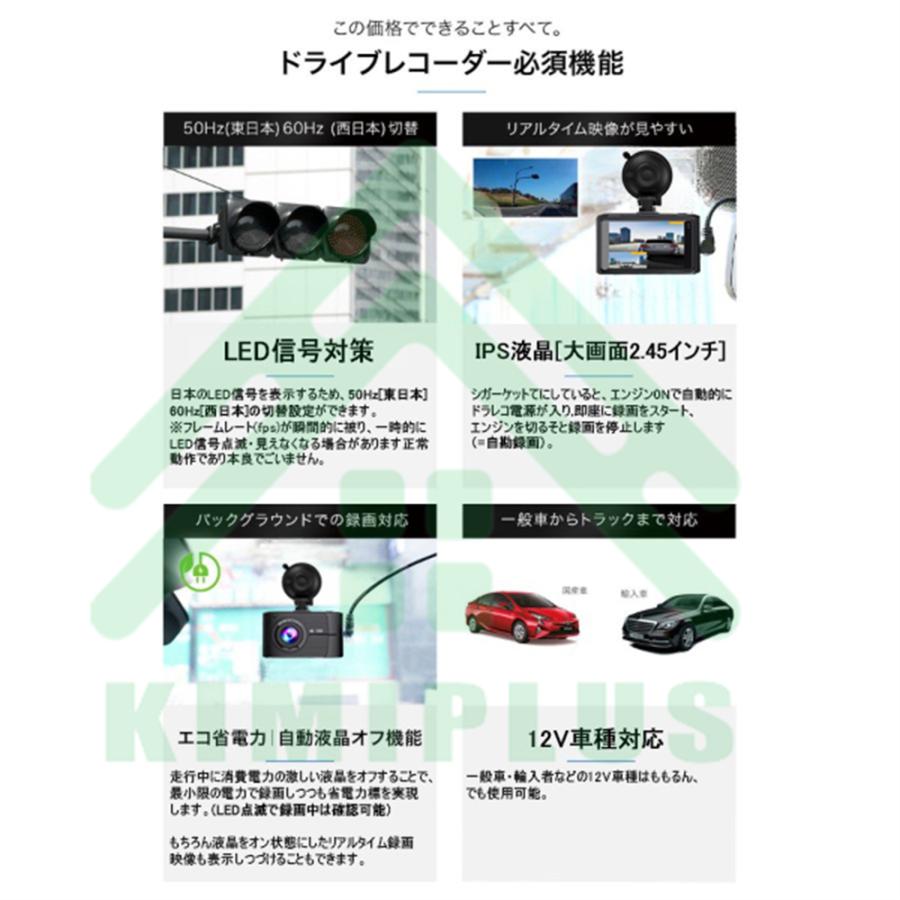 ドライブレコーダー 前後 2カメラ 日本製 SONY IMX335センサー 4K 高