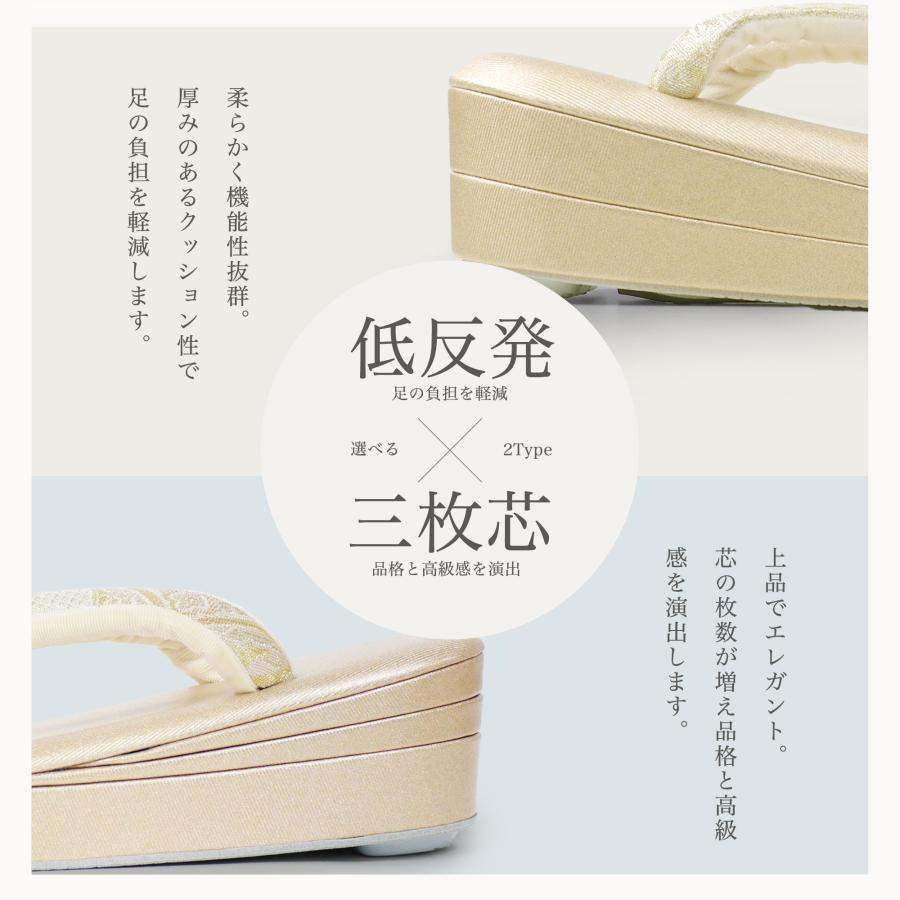 NISHIORI 低反発 紗織 草履バッグセット 2点セット 高級 選べる草履 2