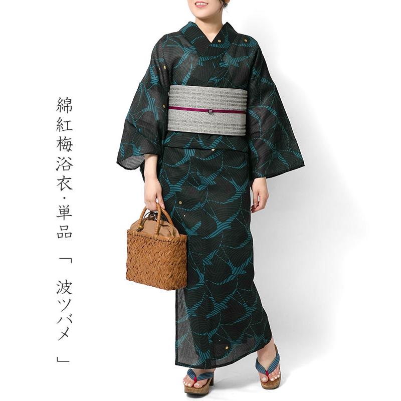 浴衣 美術サロン 綿紅梅 重ね染め 箔 波ツバメ 黒 青 緑 引き染め 手