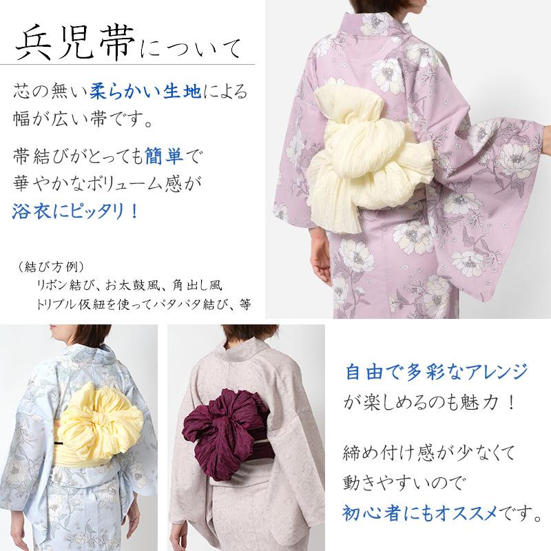 浴衣 2点セット オーガンジー フラワー ピンクグレー 兵児帯 ボルドー