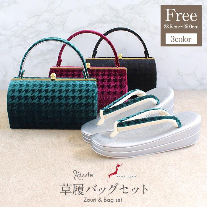 Kisste（キステ） 草履バッグセット 成人式 振袖用 成人用 Prima