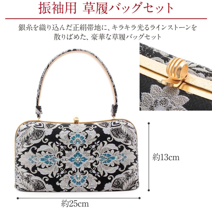 Kisste（キステ） 草履バッグセット 成人式 振袖 紗織 沙織 M L