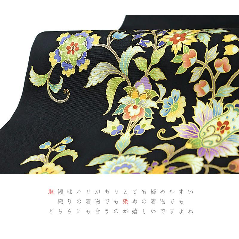 岡重 名古屋帯 九寸 正絹 本加工友禅 駒塩瀬 黒地 黄色 橙 黄緑 緑 紫