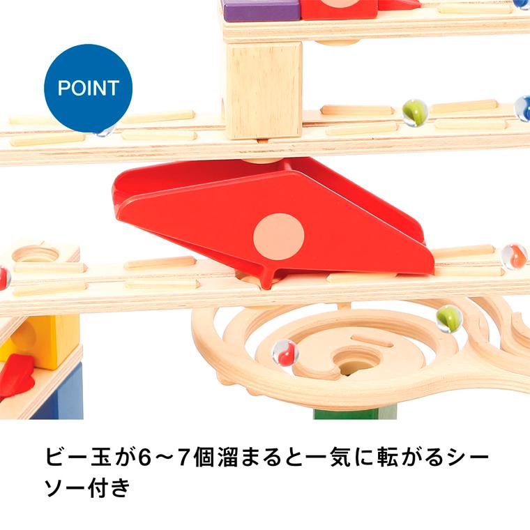 ボーネルンド（Bornelund） クアドリラ ツイスト&レールセット 4歳 木