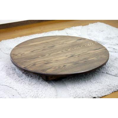 ちゃぶ台 丸テーブル ローテーブル あずみ 円形 直径85cm丸 天然木