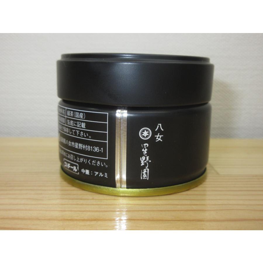 錦昇園】抹茶 池の白 薄茶 20g 星野オリジナル銘柄 星野製茶園詰