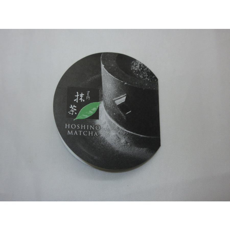錦昇園】抹茶 池の白 薄茶 20g 星野オリジナル銘柄 星野製茶園詰