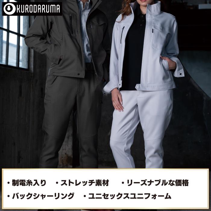 クロダルマ（KURODARUMA） 作業服 上下セット 32683 長袖ジャンパーS