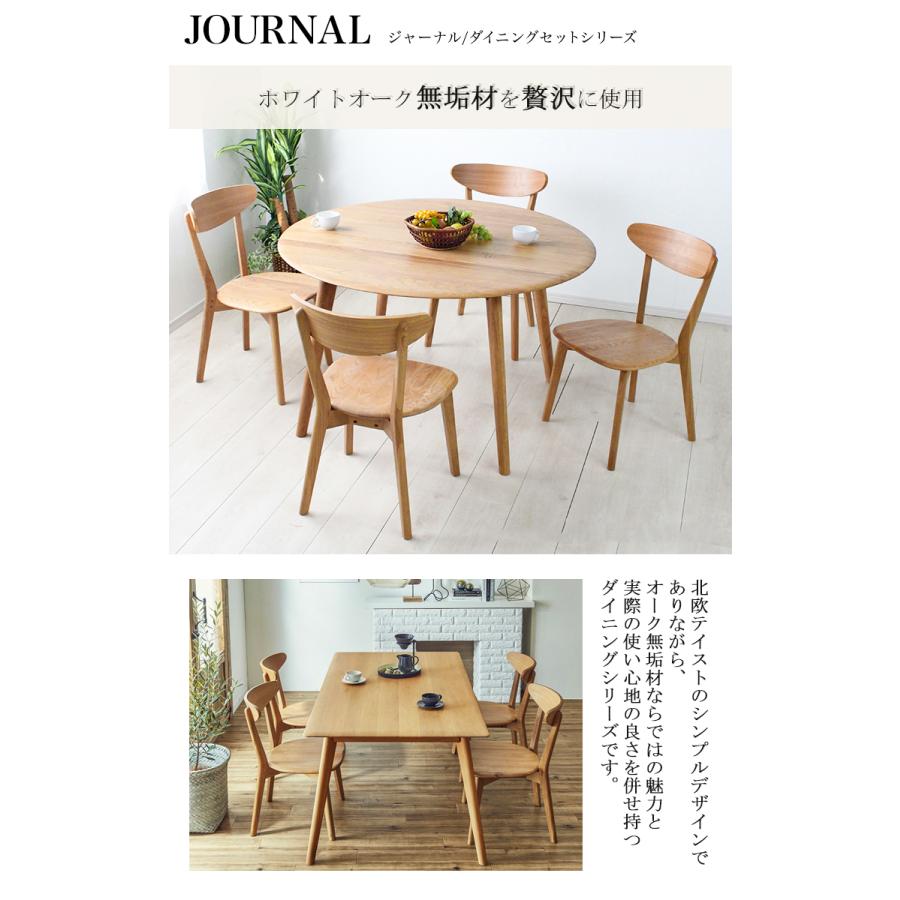 板座ダイニングチェア2脚セット オーク 無垢材 使用 ダイニングチェア
