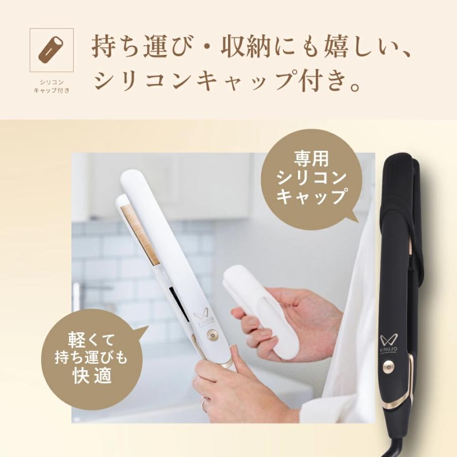 KINUJO（絹女） ヘアアイロン ストレート キヌージョ 痛まない 高級