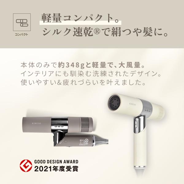 KINUJO（絹女） ドライヤー 速乾 大風量 高級 キヌージョ マイナス