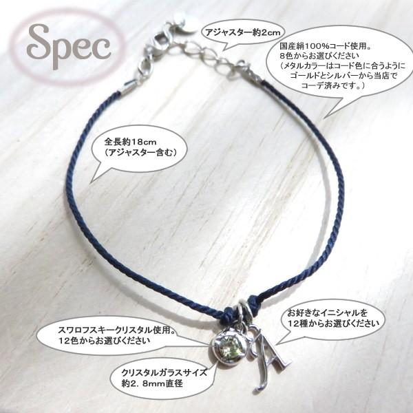 シルク コード ブレスレット 日本製 選べる1152種 スワロフスキー 絹