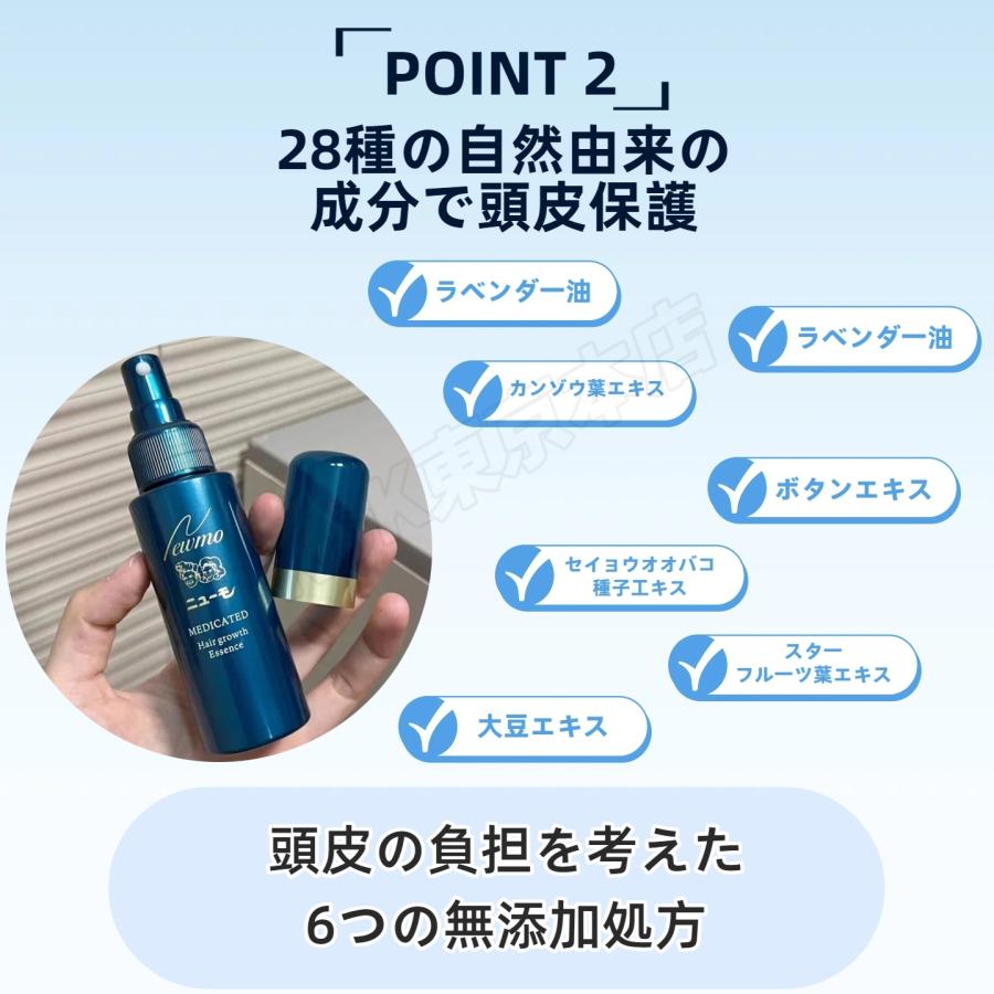 ニューモ 育毛剤 育毛剤 75ml 3本セット 医薬部外品 育毛剤 ランキング