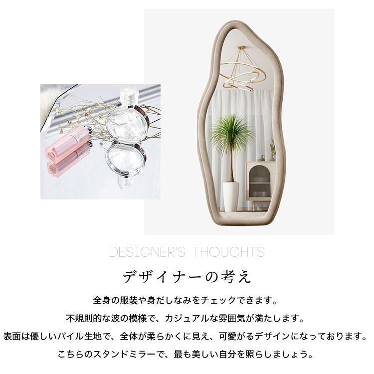 10%OFF期間限定☆レビュー特典・スタンドミラー ウェーブ 鏡 ミラー