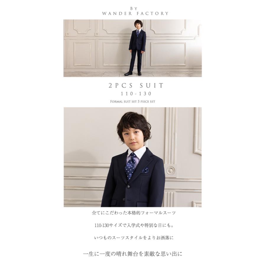WF BY WANDER FACTORY 入学式 男の子 スーツ ロングパンツ 卒園式