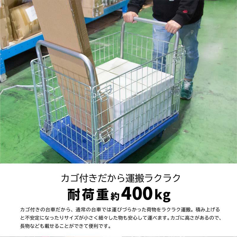 台車 400kg カゴ台車 キャスター付き 2段開閉 運搬 配送 重量物 長物