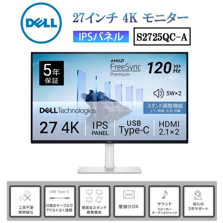 DELL（デル） Dell S2725QC-A 27インチ 4K モニター : ケーズストア