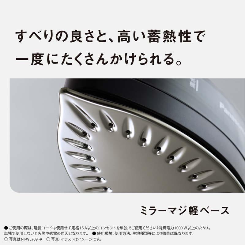 Panasonic（パナソニック） コードレススチームアイロン NI-WL709-PC
