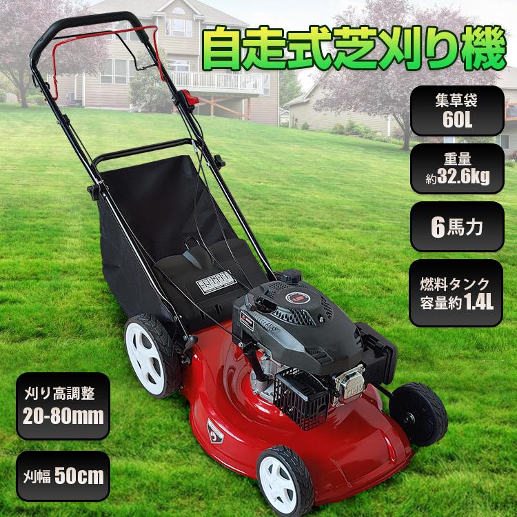 草刈り機 芝刈り機 草刈機 エンジン 6馬力 自走式草刈機 エンジン
